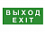 Наклейка Technolux ЭП18 ВЫХОД/EXIT 140x280 мм