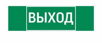 Вартон Пиктограмма "ВЫХОД" 310х90мм для аварийно-эвакуационного светильника Basic IP65