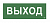 Этикетка самоклеющая "Выход" ССА 1005 IEK